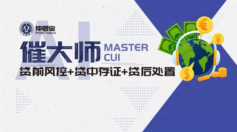 欠款人恶意逃废债？ “催大师”提供有效催收方案