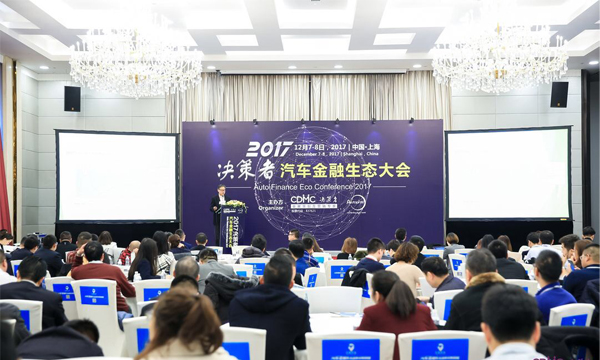 易保全君子签斩获“2017年最佳汽车金融电子签名及合同服务商”