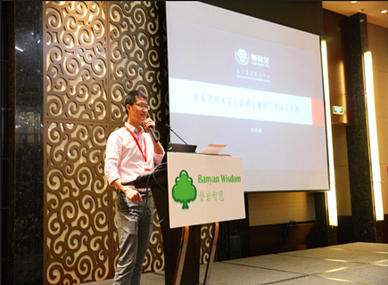 易保全携新产品亮相全球互联网金融创新论坛