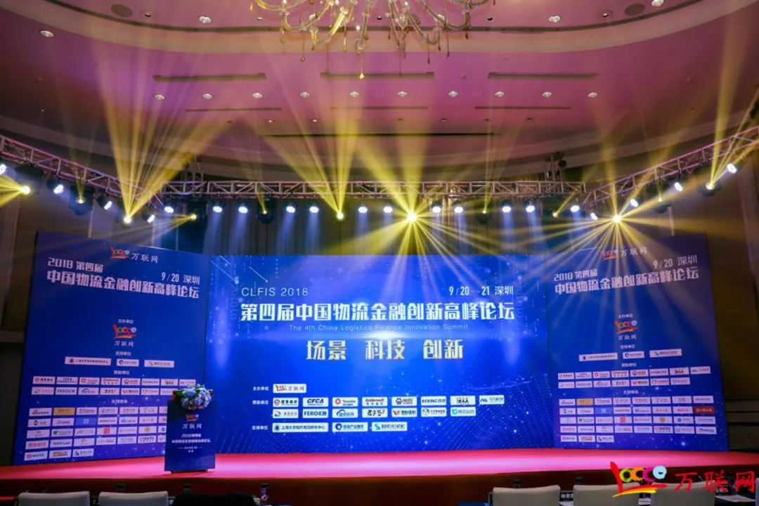 君子签荣获“2018中国物流金融50佳企业”称号