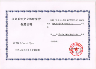 易保全创新“区块链+司法+X”，助力企业数字化升级