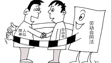 易保全大课堂：劳动合同法深度解读（下）