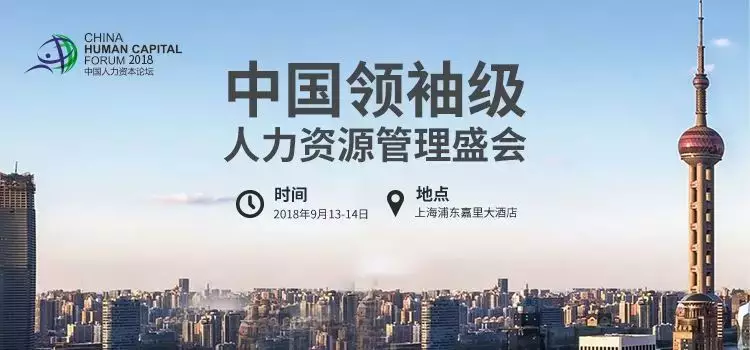 易保全旗下品牌——君子签亮相2018HRoot中国人力资本论坛，电子合同助力HR降本增效