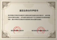 易保全创新“区块链+司法+X”，助力企业数字化升级