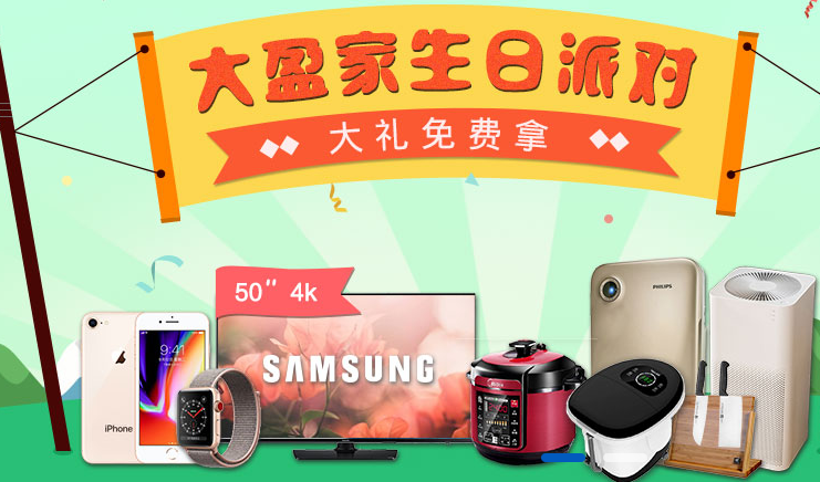 大盈家携手易保全 ，正式上线电子合同