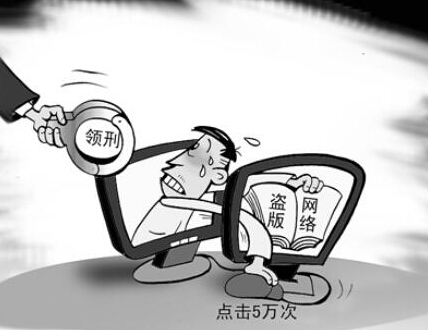 网络文学盗版猖獗 政协委员呼吁版权保护迫在眉睫