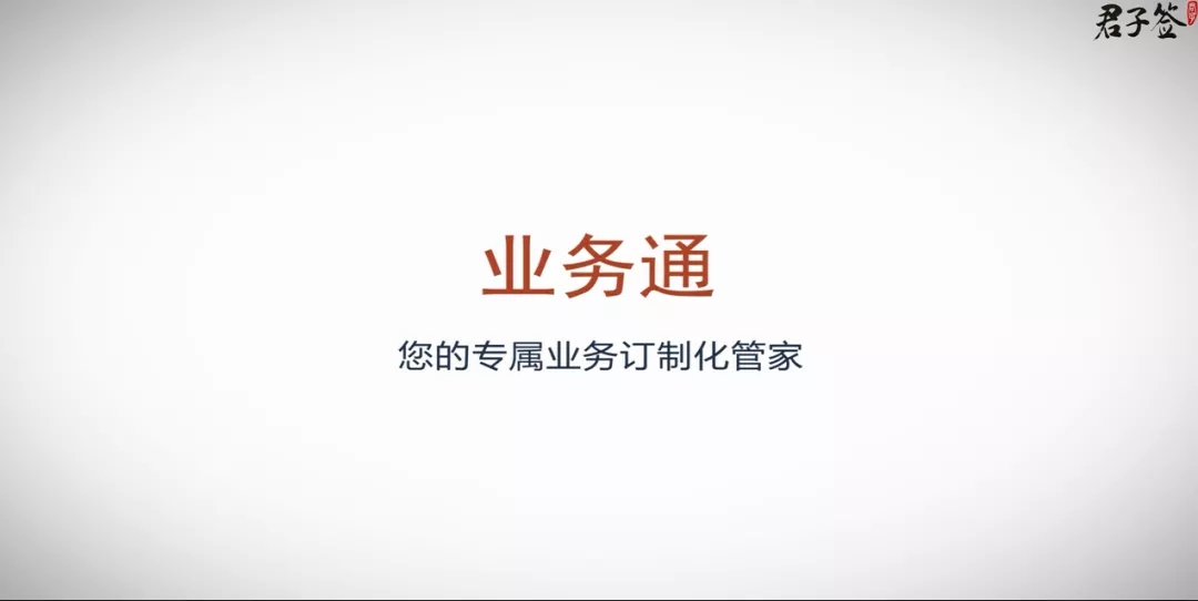 易保全及旗下产品宣传视频