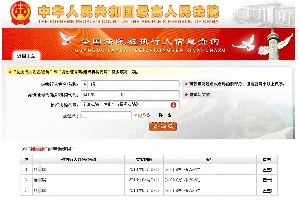 多方联合打击“逃废债”