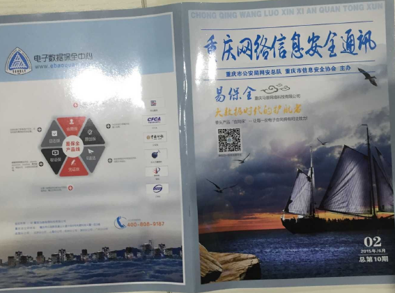 “易保全”受邀“拍大片”