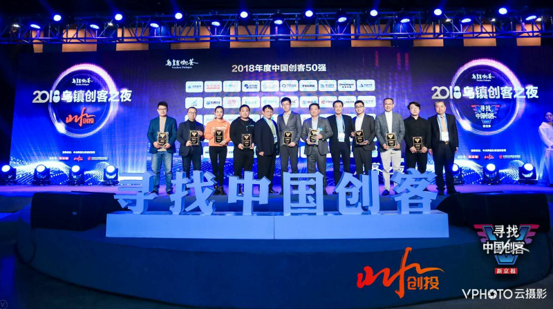 易保全亮相世界互联网大会