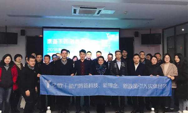 易保全应邀参加21城联动--2018贺岁产业创新论坛